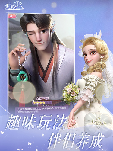时光公主通用版图6