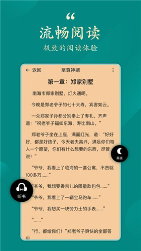 大象看书app官方版