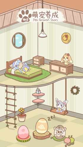 萌宠养成物语图1