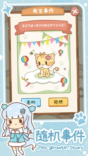 萌宠养成物语图5