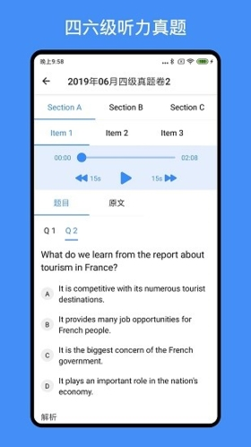 我的英语练习册手机最新版图2