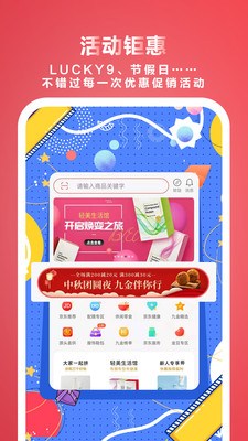 九金商城官方最新版(2)