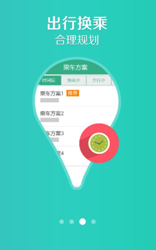 通辽行官方正版图3