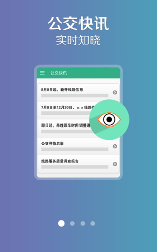 通辽行官方正版图1