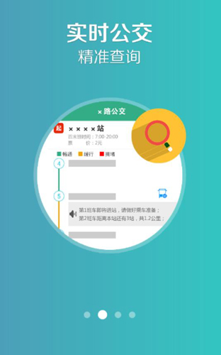 通辽行官方正版图2