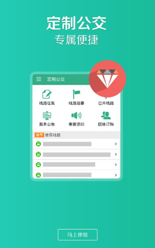 通辽行官方正版图4