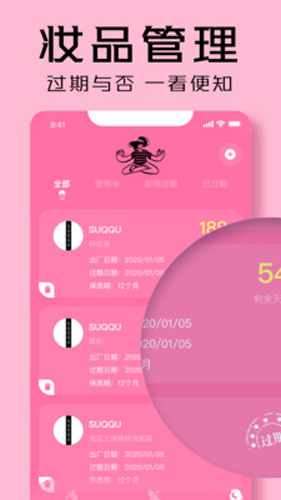 凹凸啦查妆安卓免费版图4