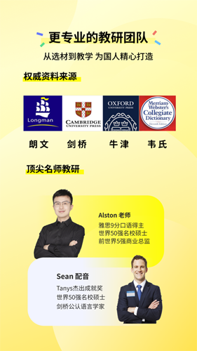 咸蛋口语app官方版