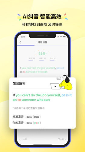 咸蛋口语app官方版