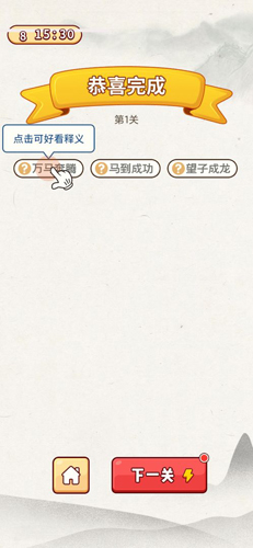 历史时光机手机免费版图3