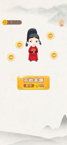 历史时光机手机免费版图1