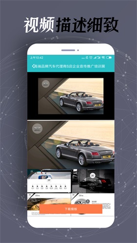 ppt制作软件手机版