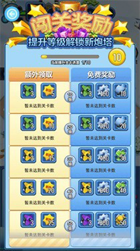 守塔大作战官方正版图2