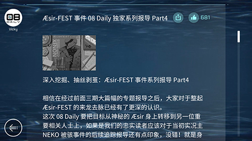 音乐世界2手游版图2
