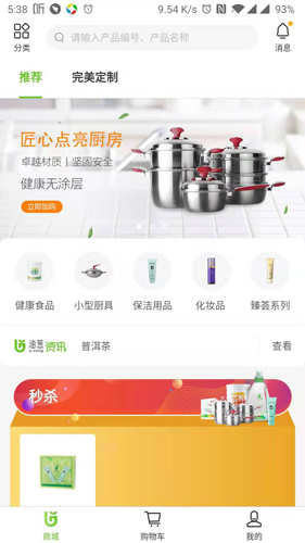 完美油葱商城app图1