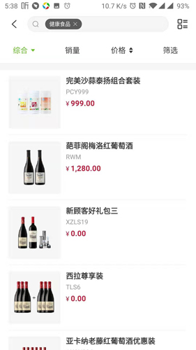 完美油葱商城app图4