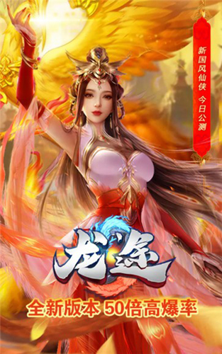 龙途原版图1
