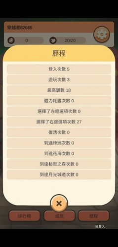 异世界选择生存通用版