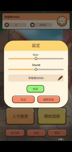 异世界选择生存通用版