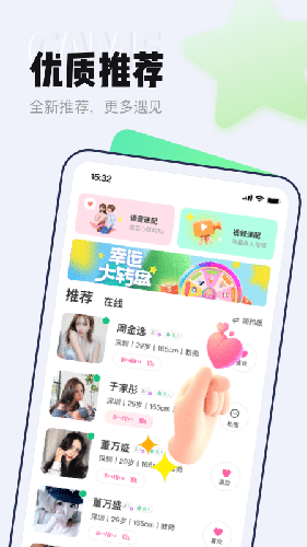 等Ta极速版(1)