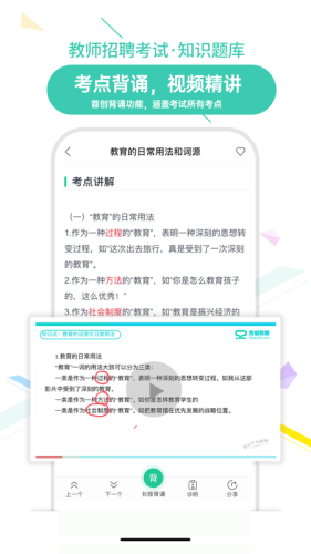 我爱教师最新免费版图2