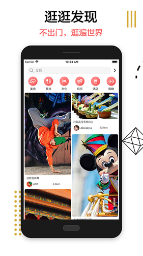 逛逛app图1