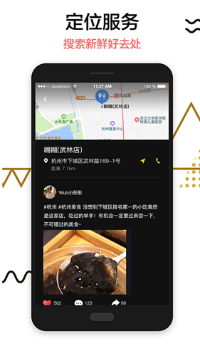 逛逛app图3