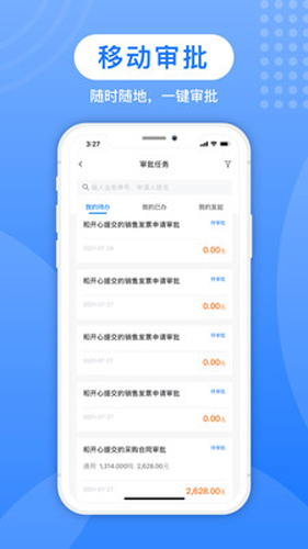 蚁塑通官方正版图2