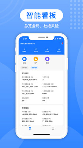蚁塑通官方正版图1