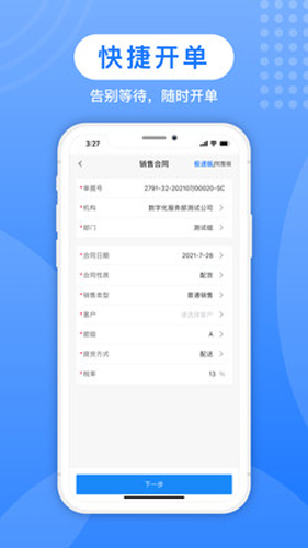 蚁塑通官方正版图3