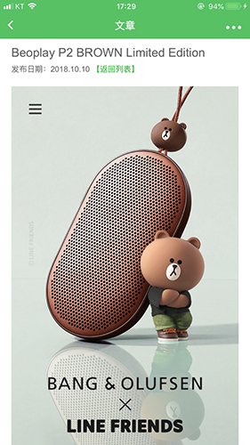 LINE FRIENDS app