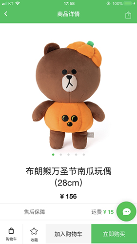 LINE FRIENDS app