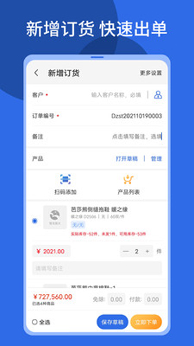 顺通鞋服原版图2