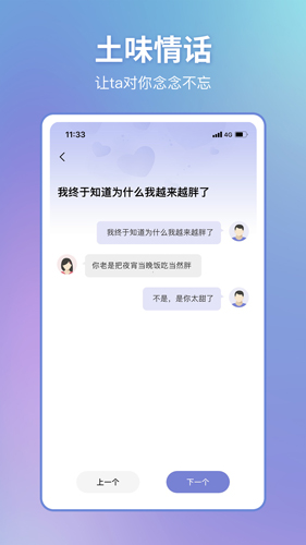 恋小帮聊天无广告版图5