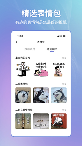恋小帮聊天无广告版图4