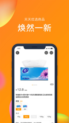 敏猪原版图4