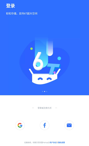 pikpak直装版图2