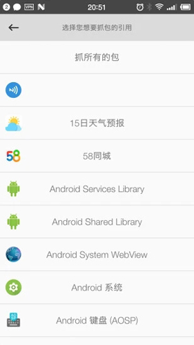 抓包精灵官方版图1
