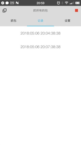 抓包精灵官方版图3