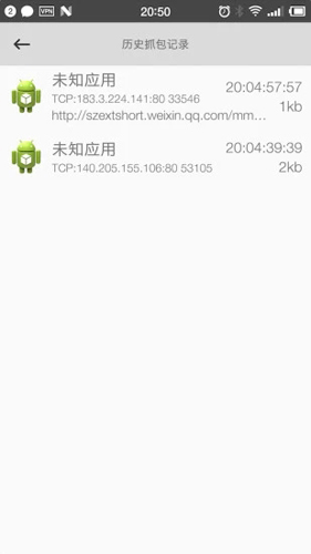 抓包精灵官方版图4