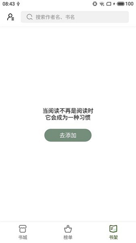 书芽app官方版(4)