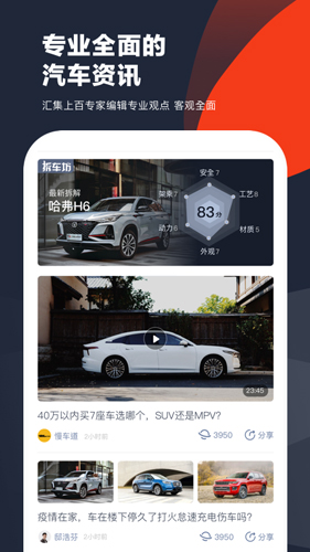 车讯手机版图2