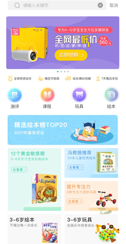 Hi宝贝计划家长端手机最新版图5