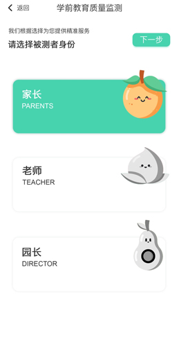 Hi宝贝计划家长端手机最新版图4