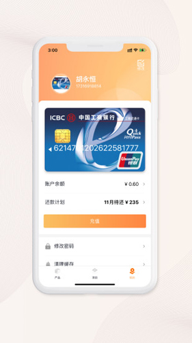 光良安卓免费版图2