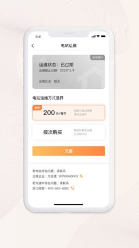 光良安卓免费版图3