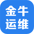 金牛运维免费原版 V2.7.6