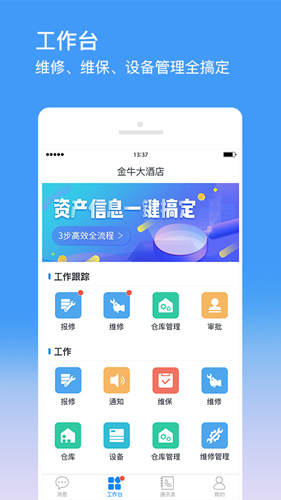 金牛运维免费原版图2