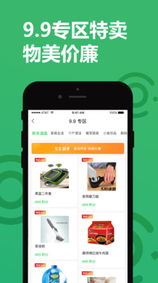 纸搬客安卓版