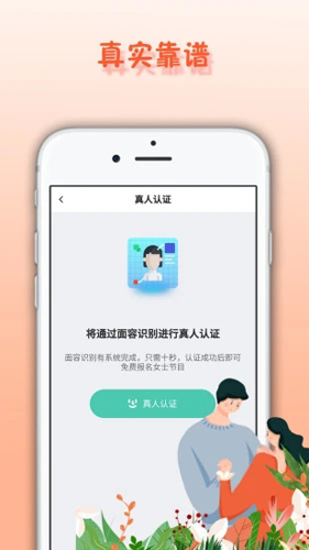 面具舞会手机版图2